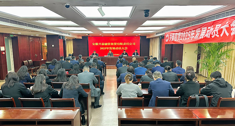 会场照片