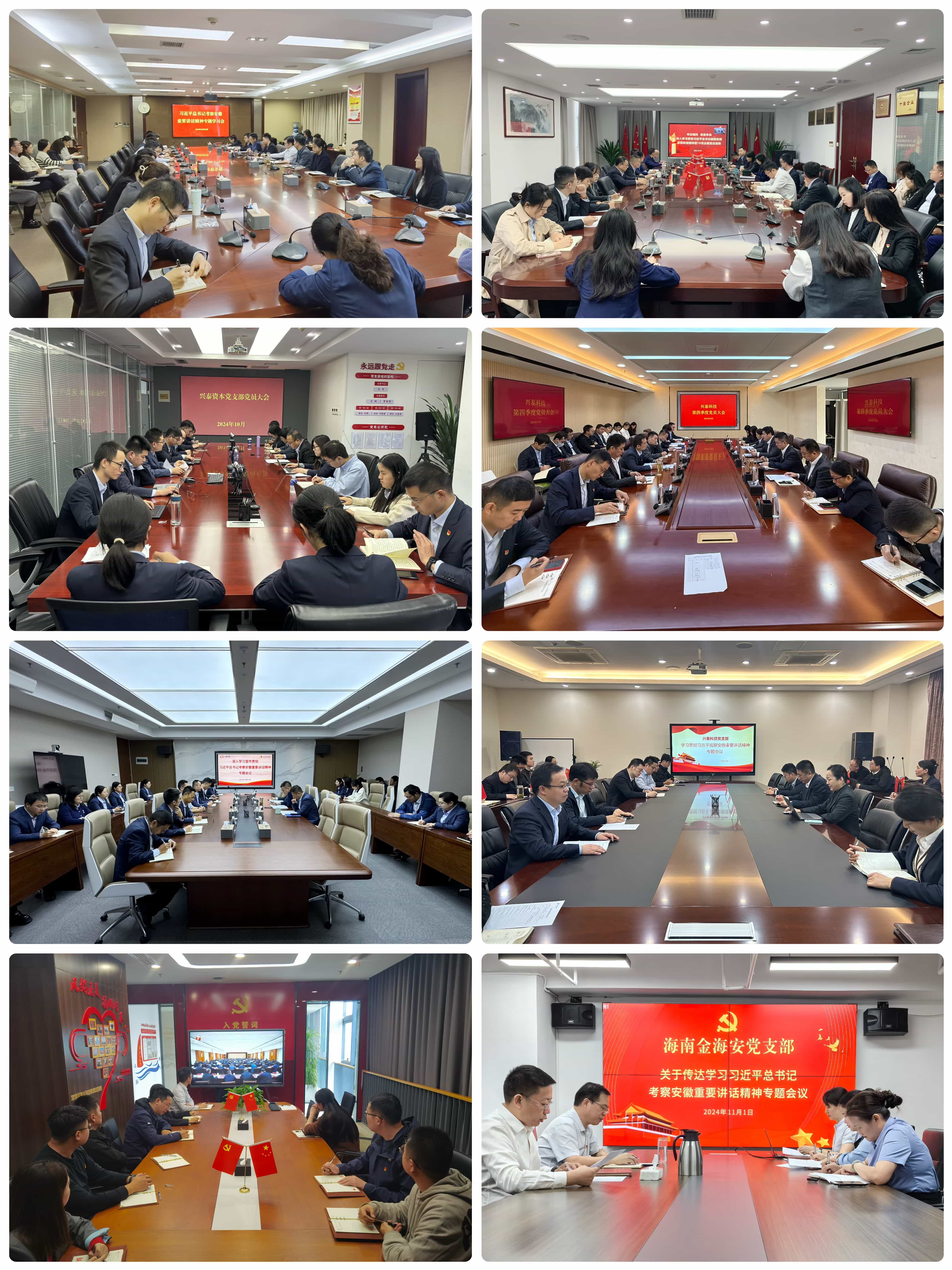 兴泰控股迅速兴起学习宣传贯彻习近平总书记考察安徽重要讲话精神热潮