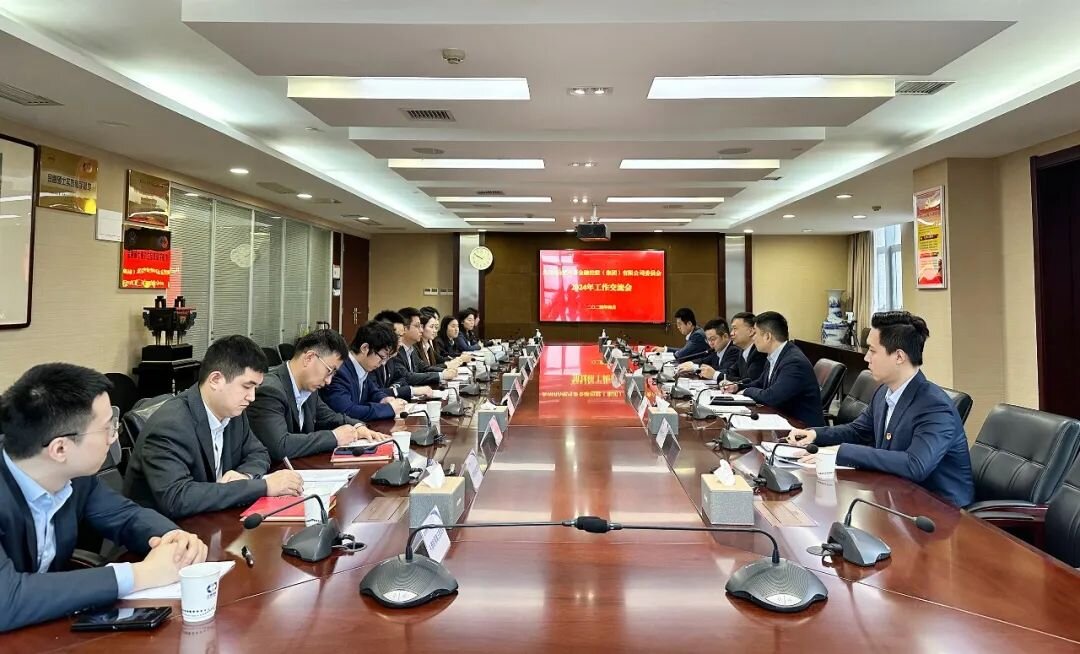 兴泰控股团委召开2024年工作交流会