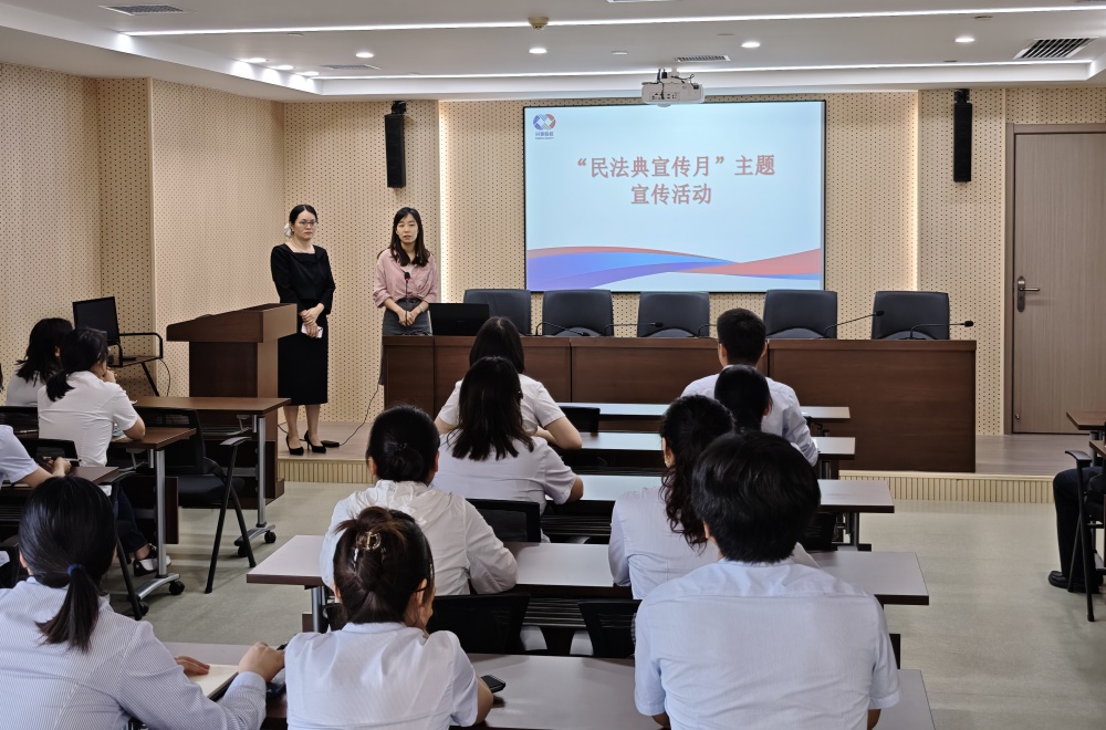 兴泰股权民法典活动照片1_副本