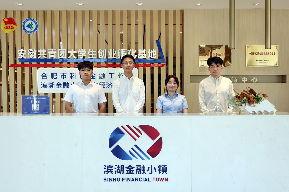  银企联动、全域赋能——包河区科创金融工作站服务再出新招