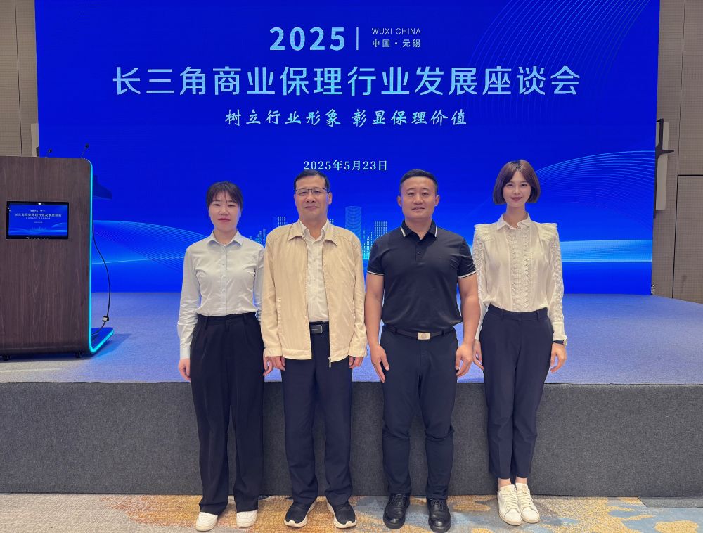兴泰保理受邀参加长三角商业保理行业发展座谈会
