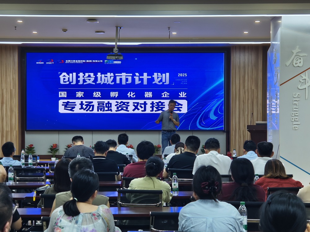 包河区科创金融工作站：打造科技金融“强磁场”
