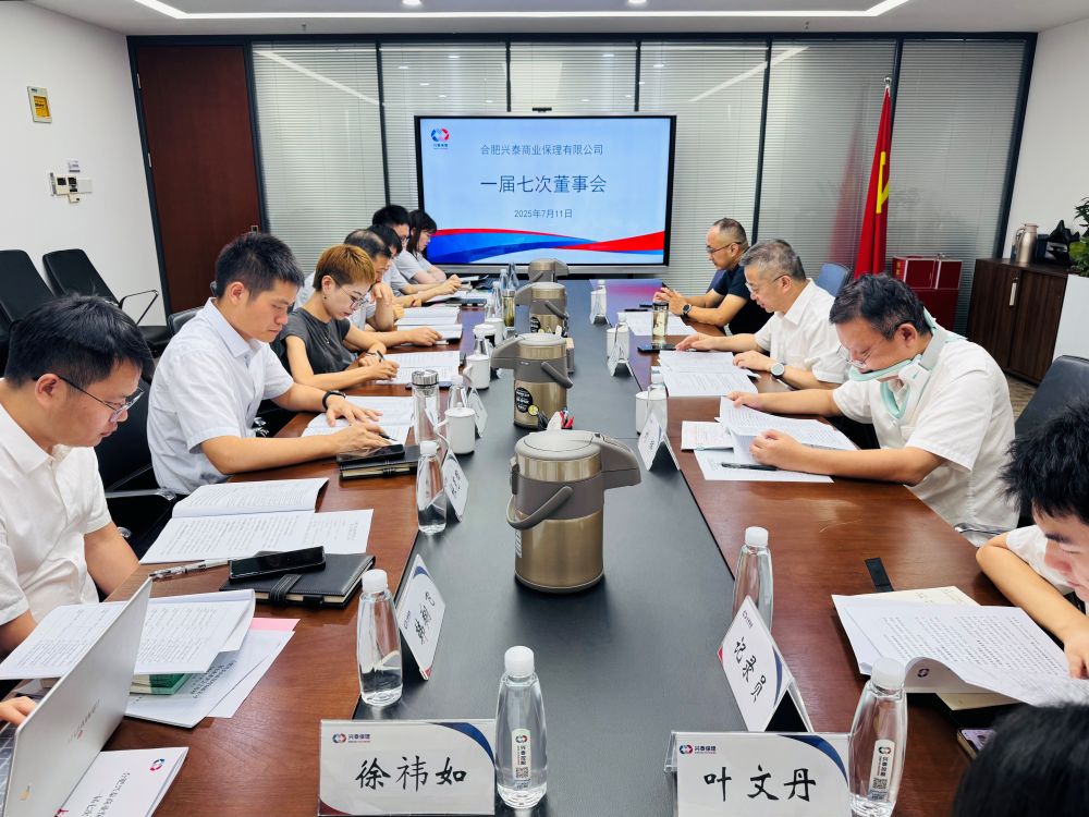 会议照片