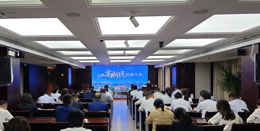 “创投城市计划”暨兴泰控股2025年度招商引资专题培训圆满举办