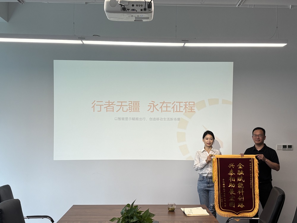 金融护航！锦旗+1