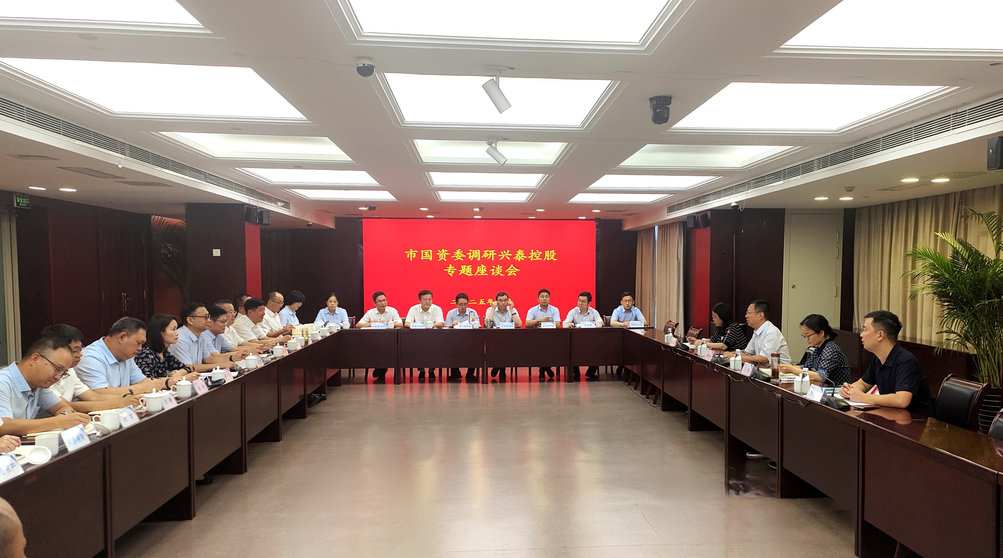 市国资委党委书记、主任李宏卓来兴泰控股专题调研