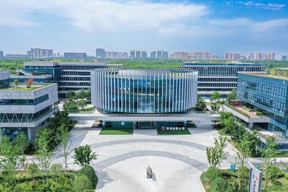 滨湖金融小镇加速打造场景服务新标杆