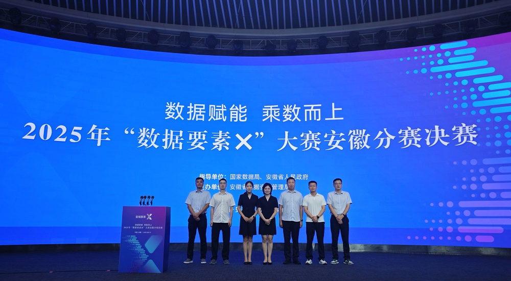 世界制造业大会上，兴泰两数字金融项目获誉
