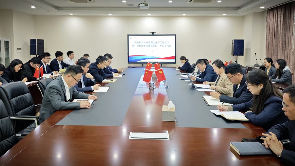 照片：兴泰科贷召开一季度安全生产工作会议暨“全民国家安全教育日”专题学习会(1)