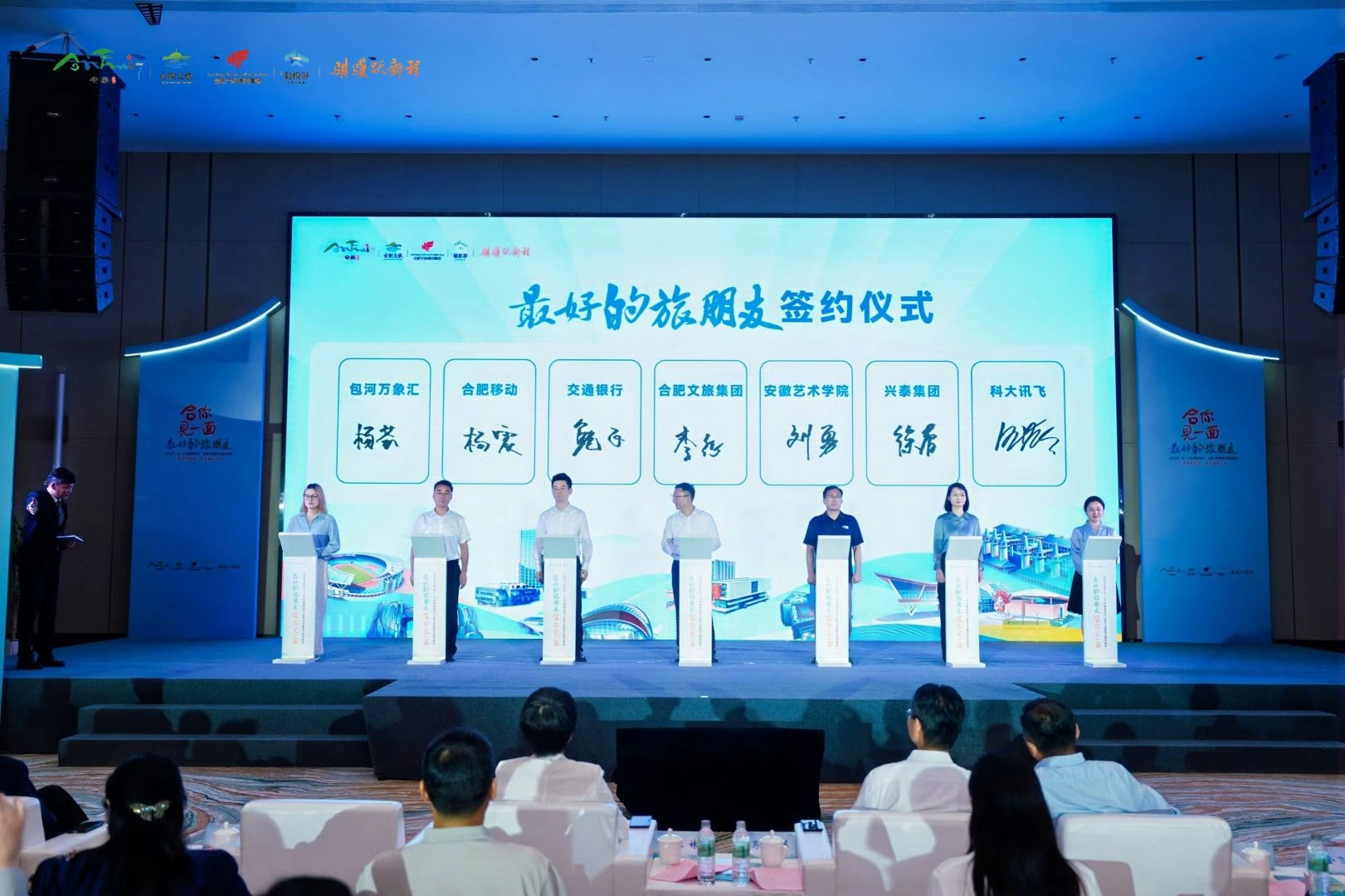 携手合肥文旅集团,“兴文旅”集成式金融服务计划正式发布