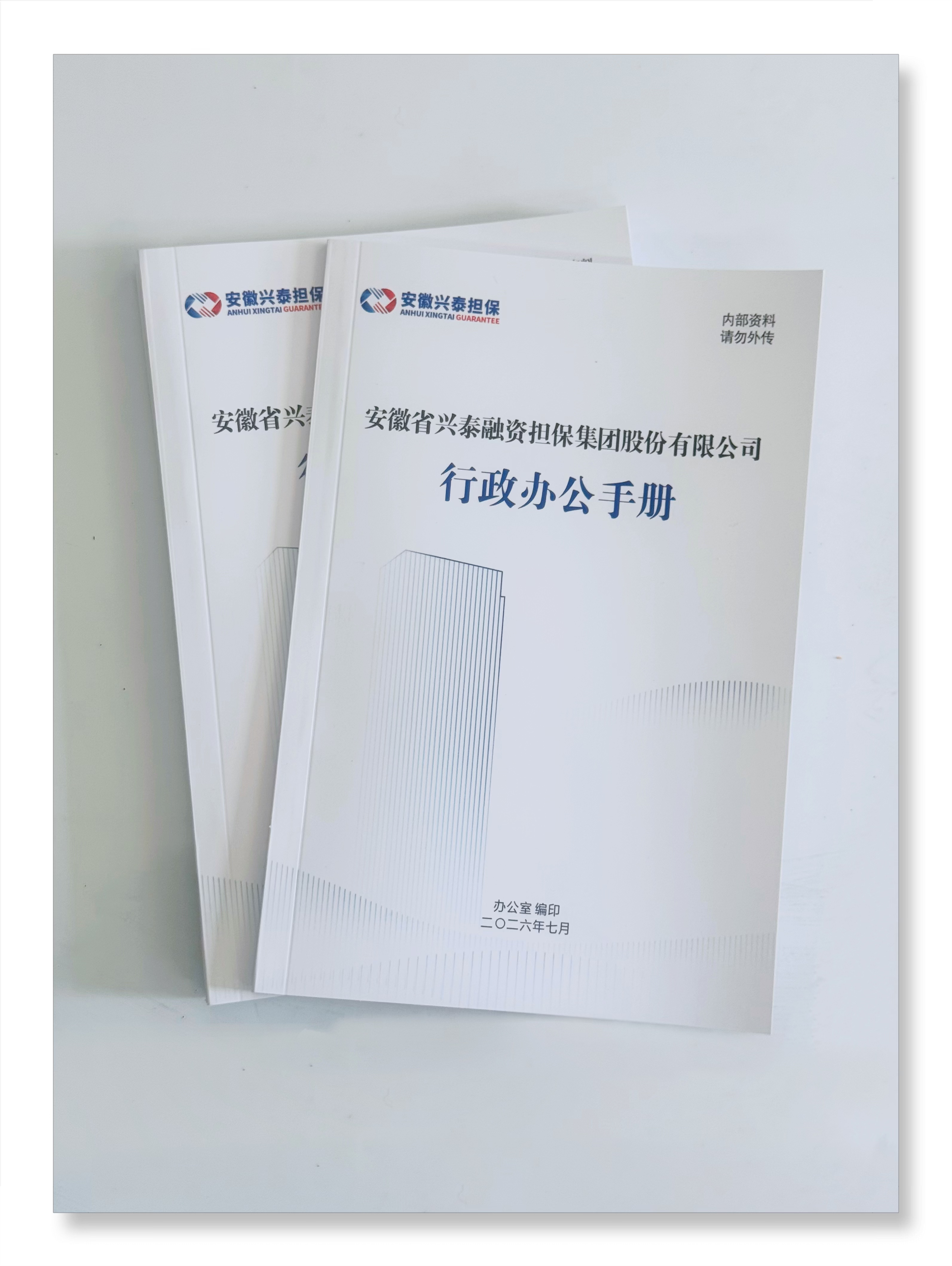 公司手册照片 公司手册照片