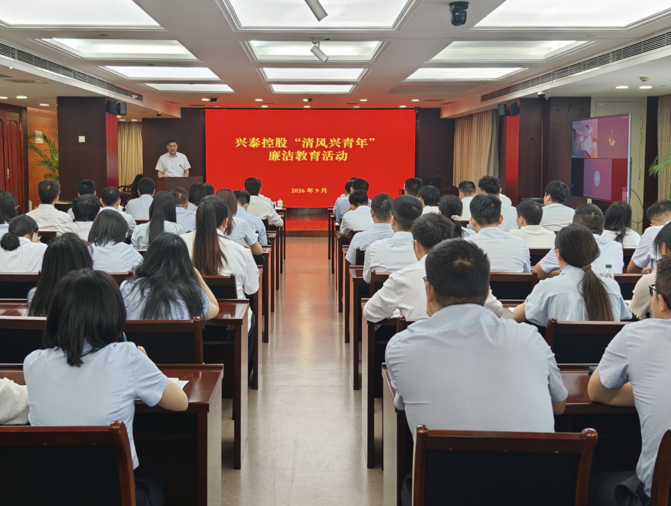 “清风兴青年”廉洁教育活动