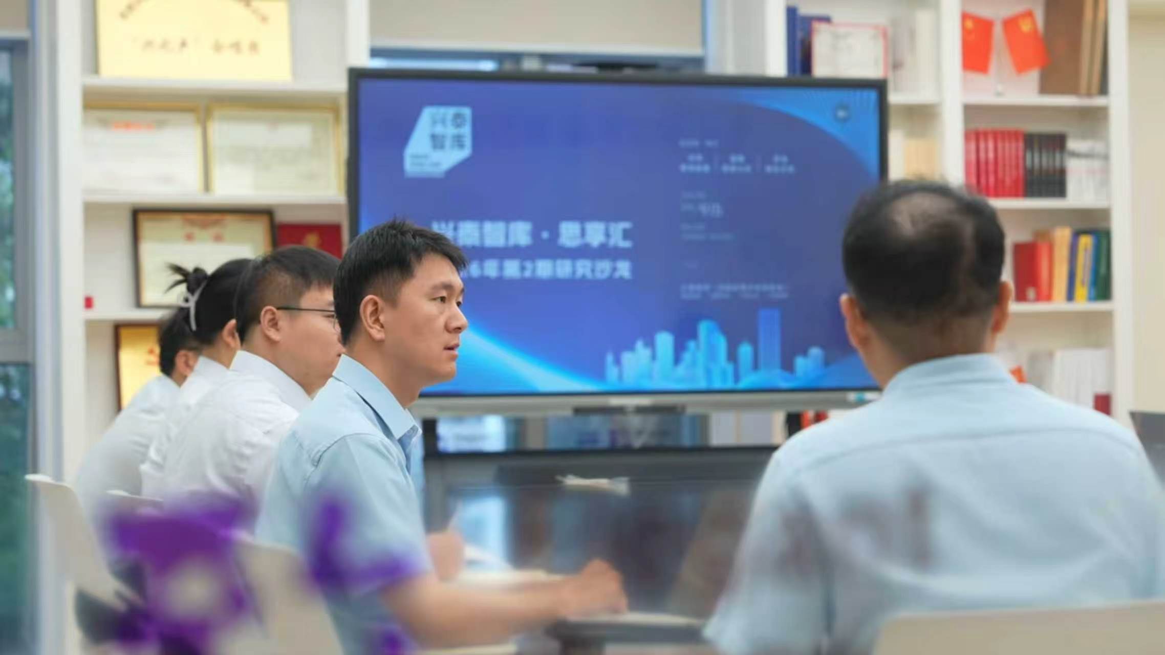 兴泰智库“思享汇”第二期博士后研究沙龙开讲